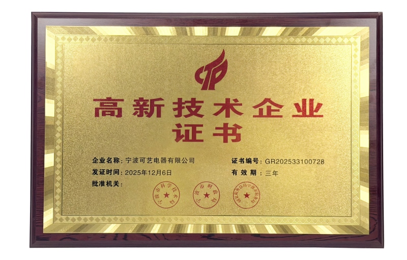 Keyi Electric Appliance: Nova Identity + Nova Recognitio!