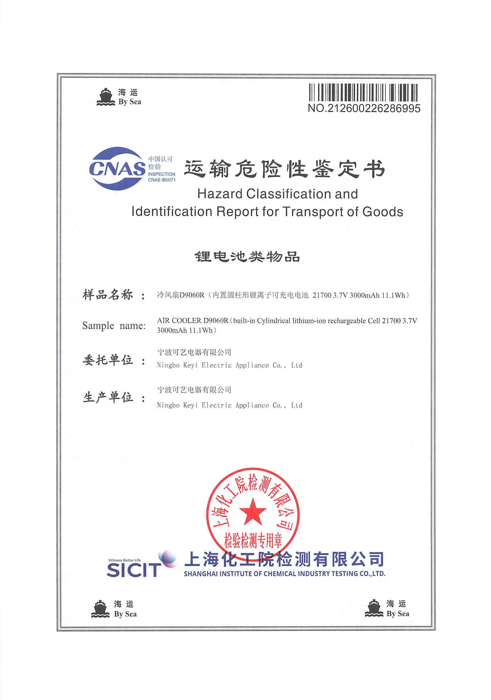 Koyer Secures periculosa bona Certification ad Mare onerariam, Prospicientes Aeris Coolers Global Obsequium transmarinis Operations